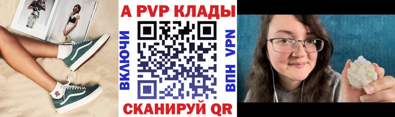 хочу наркоту Рошаль A-PVP мука