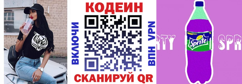 где купить наркотик  Рошаль  blacksprut ONION  Codein напиток Lean (лин) 