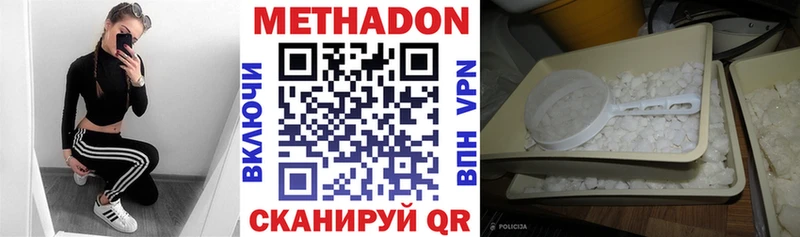 Метадон белоснежный  где можно купить наркотик  Рошаль 